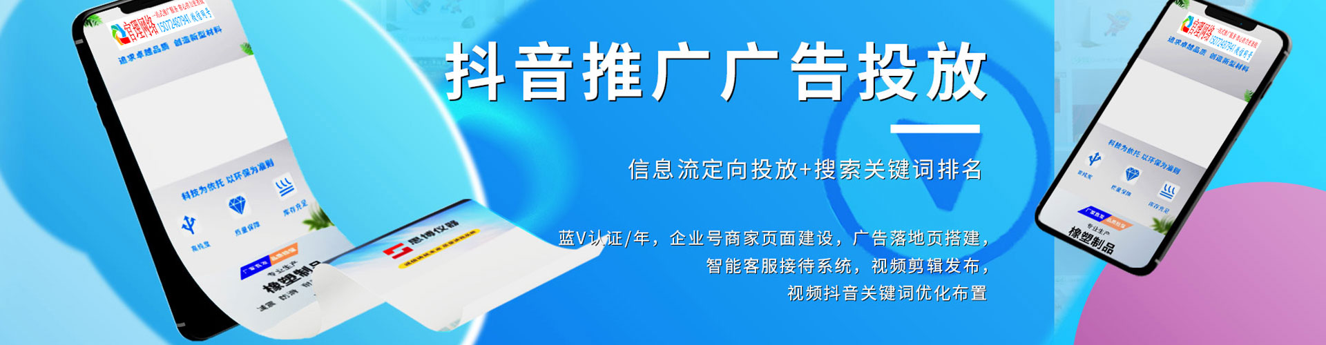 鞍山竞价推广